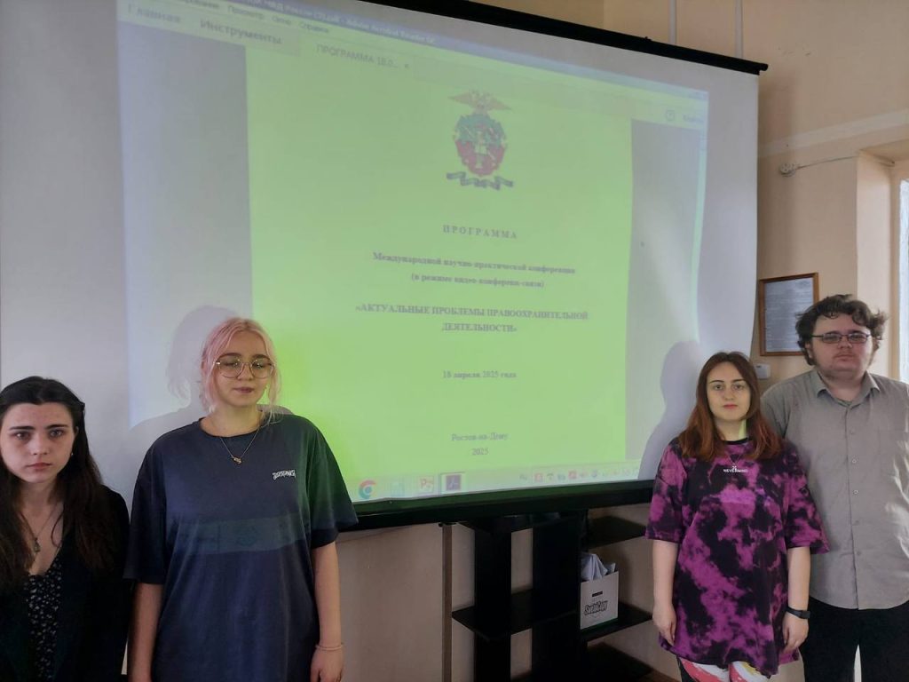 Международная научно-практической конференция