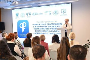 Первый областной форум по финансовой грамотности