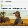 Студенты и сотрудники филиала приняли участие в первом всероссийском аграрном диктанте Студенты и сотрудники филиала приняли участие в первом всероссийском аграрном диктанте